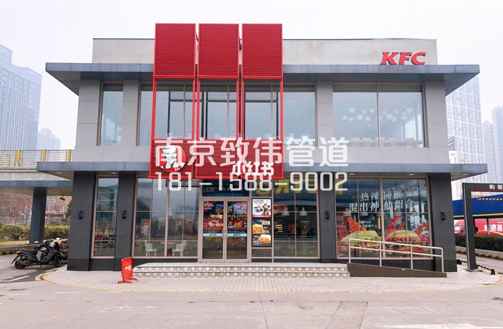 343戴家巷肯德基管道疏通