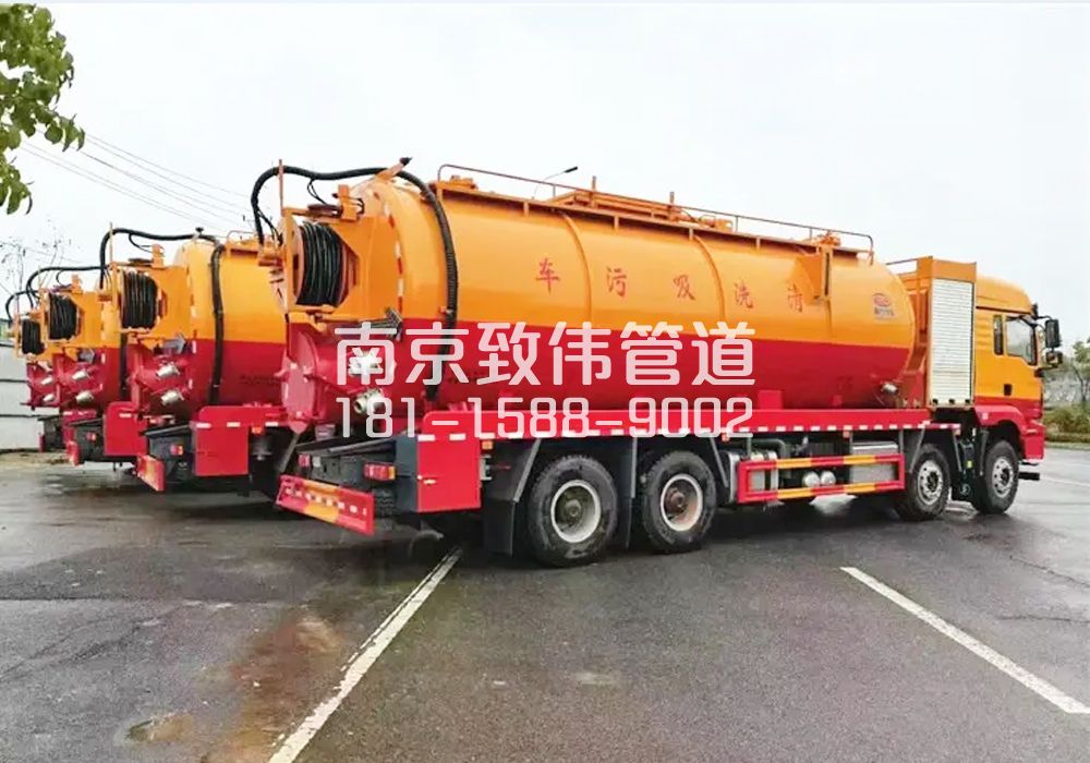 371戴家巷12方吸污清洗车